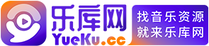 乐库